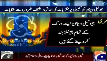 Breaking News: Geo Tv Shut Downed in Different Cities of Pakistan