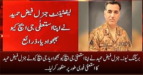 Breaking News: GHQ accepts General Faiz Hameed's resignation with immediate effect