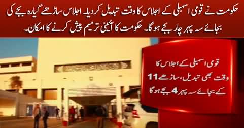 Breaking News: Govt changed the timing of national assembly session