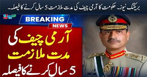 Breaking News: Govt decides to extend the service tenure of Army Chief to five year