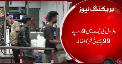 Breaking News: Govt increased petrol price by Rs. 10 per liter