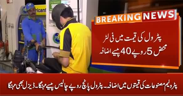 Breaking News: Govt Increased Petrol Price By Rs 5.40 Per Liter