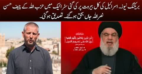 Breaking News: Hezbollah chief Hassan Nasrallah killed in Israeli strike