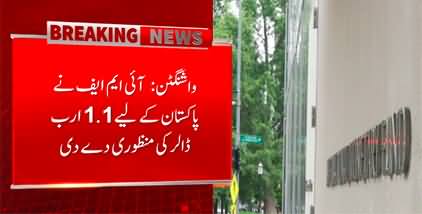 Breaking News: IMF approved Pakistan’s $7 billion bailout package