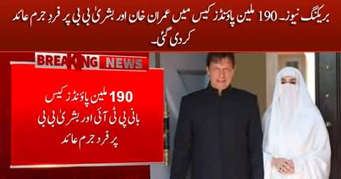 Breaking News: Imran Khan and Bushra Bibi indicted in £190m case