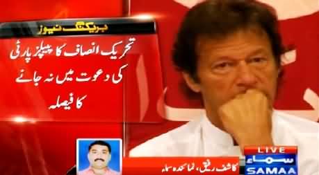 Breaking News: Imran Khan Decides Not to Attend Asif Zardari's Iftaar Party