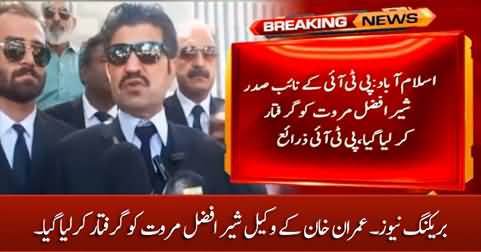 Breaking News: Imran Khan's Lawyer Sher Afzal Marwat Arrested