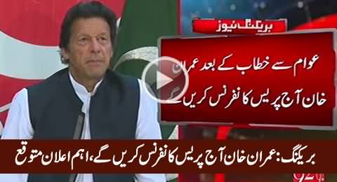 Breaking News: Imran Khan To Hold Important Press Conference Today