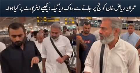 Breaking News: Imran Riaz Khan stopped from leaving for Hajj