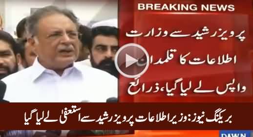 Breaking News: Information Minister Pervaiz Rasheed Fired by PM Over Dawn Story Issue