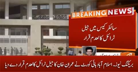 Breaking News: Islamabad High Court declares Imran Khan's jail trial illegal