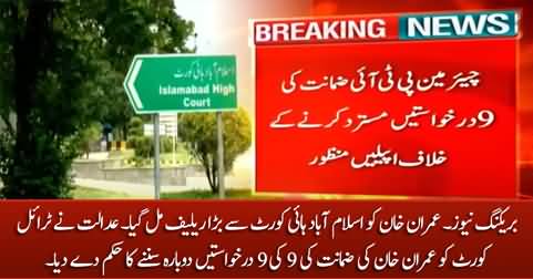 Breaking News: Islamabad High Court gives verdict in favour of Imran Khan