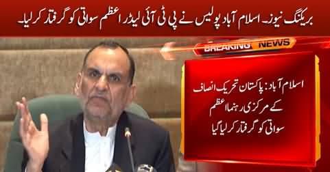 Breaking News: Islamabad Police arrests PTI leader Azam Khan Swati