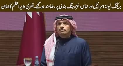 Breaking News: Israel and Hamas have agreed on a ceasefire deal, Announced by Qatari PM