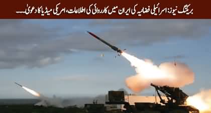 Breaking News: Israel launches missile attack on Isfahan in response to Iran assault - US Media