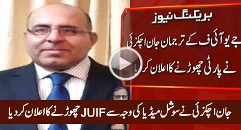 Breaking News: Jan Achakzai Announces to Quit JUIF Due to Social Media Bashing