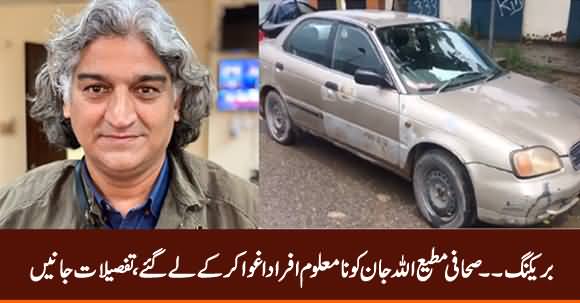 Breaking News: Journalist Matiullah Jan Kidnapped By Some Unknown Persons