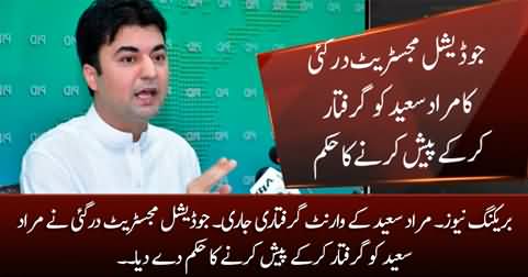 Breaking News: Judicial Magistrate Dargai ordered to arrest Murad Saeed