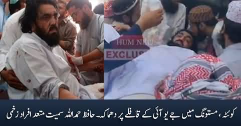 Breaking News: JUIF's Hafiz Hamdullah and few others injured in a Blast in Mastung, Quetta