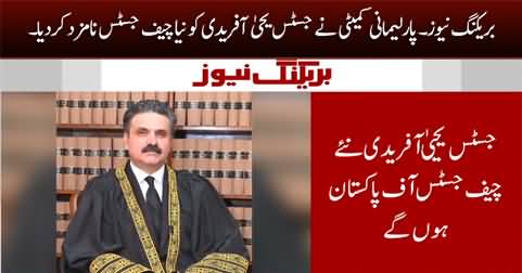 Breaking News: Justice Yahaya Afridi nominated as next Chief Justice of Pakistan by parliamentary committee