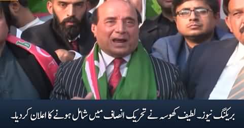 Breaking News: Lateef Khosa Announces To Join PTI