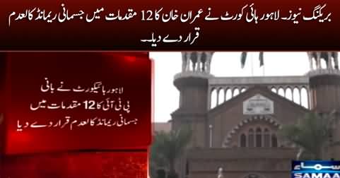 Breaking News: LHC declared Imran Khan's physical remand invalid in 12 cases