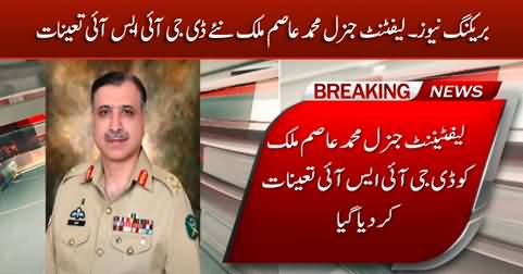 Breaking News: Lt. General Muhammad Asim Malik appointed as new DG ISI