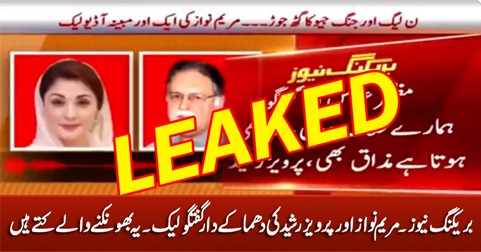 Breaking News: Maryam Nawaz & Pervez Rasheed's Audio Call Leaked