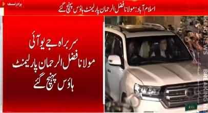 Breaking News: Maulana Fazlur Rehman reached parliament house