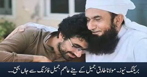 Breaking News: Maulana Tariq Jameel's son Asim Jameel shot dead