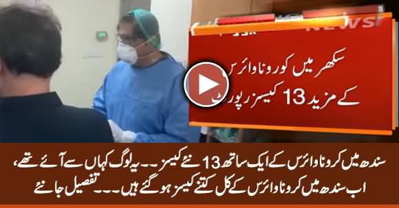 Breaking News: More 13 Cases of Coronavirus Reported in Sukkur