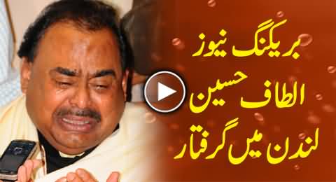 Breaking News: MQM Leader Altaf Hussain Arrested in London