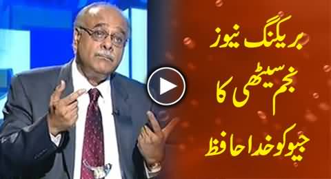 Breaking News: Najam Sethi Leaving Geo News - Mubashir Luqman Reveals