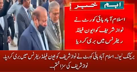 Breaking News: Nawaz Sharif Acquitted in Avenfield Reference