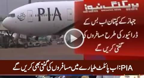 Breaking News: Now PIA Pilots Have to Count Passengers Like Bus Drivers