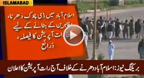 Breaking News: Operation Announced To Clear Islamabad Protesters Tonight