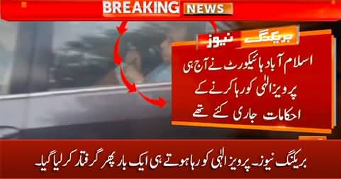 Breaking News: Pervez Elahi arrested once again right after his release