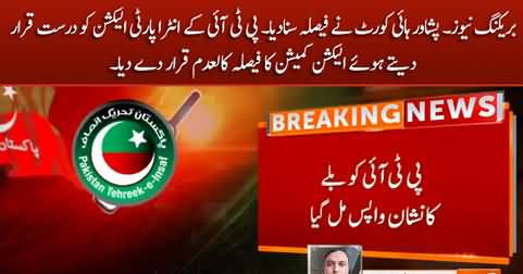 Breaking News: PHC suspends election commission judgement, restores PTI's bat symbol