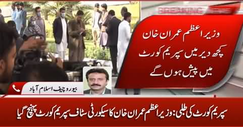 Breaking News: PM Imran Khan's Security Staff Reached Supreme Court