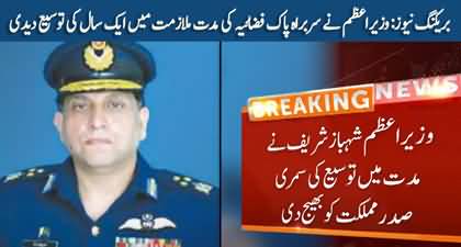 Breaking News: PM Shehbaz Sharif grants extension to Air Chief Marshal Zaheer Babar for one year