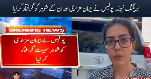 Breaking News: Police arrests Imaan Mazari and her husband