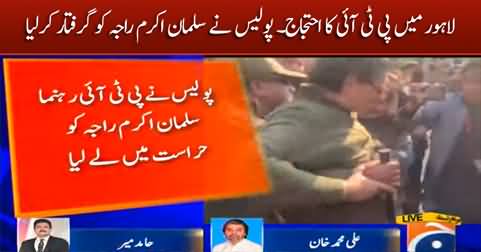 Breaking News: Police Arrests PTI leader Salman Akram Raja in Lahore