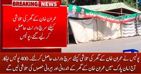 Breaking News: Police obtained search warrant to search Imran Khan's house