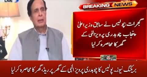 Breaking News: Police surrounds Chaudhry Pervez Elahi's house in Gujrat