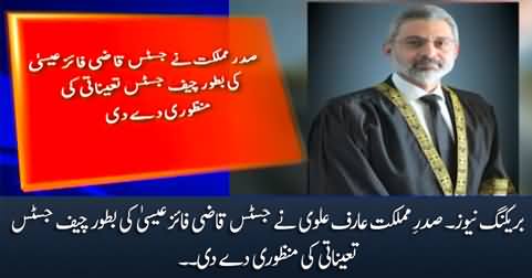 Breaking News: President Alvi approves Justice Qazi Faez Isa's appointment as next Chief Justice