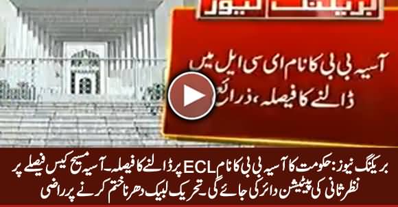 Breaking News: Protesters Agree to End sit-in, Review Petition to Be Filed on SC's Verdict