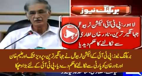 Breaking News: PTI Election Tribunal Expels Jahangir Tareen And Pervez Khattak From Party