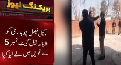 Breaking News: PTI lawyer Faisal Chaudhry arrested from outside Adiala Jail