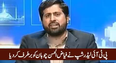 Breaking News: PTI Leadership Sacked Fayaz-ul-Hassan Chohan