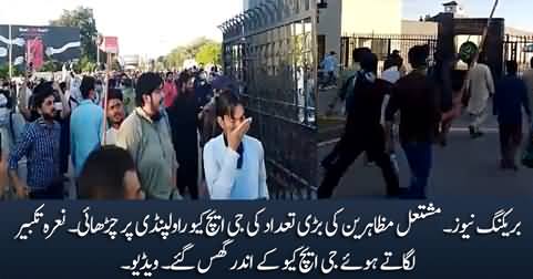 Breaking News: PTI protesters entered GHQ Rawalpindi (The Headquarter of Pakistan Army)